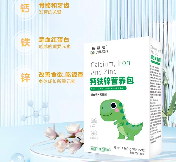 蓓初安婴幼钙铁锌
